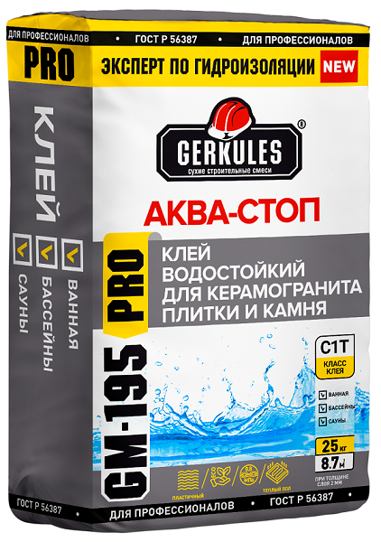 Уценка Клей Аква-стоп PRO Геркулес GM-195, 25кг (56) 