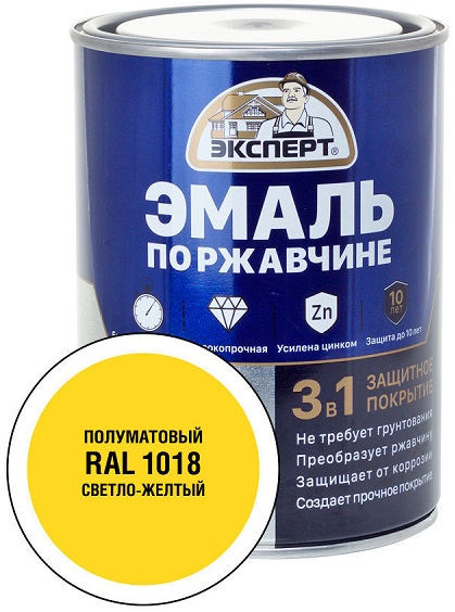 Эмаль 3в1 по ржавчине ЭКСПЕРТ полуматовая светло-желтая RAL1018 (0,8кг; 6шт) 