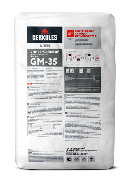 Клей универсальный д/кафеля и керам.плитки Геркулес GM-35 25кг (56)
