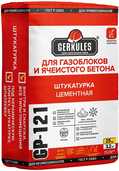 Штукатурка цементная для газоблоков и ячеистого бетона Геркулес GP-121 25кг (56) 