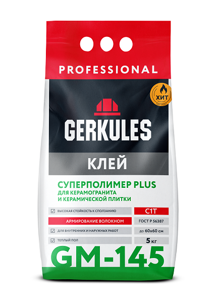 Уценка Клей Суперполимер Геркулес GM-145 PLUS PRO  5кг (п/э пакет) (108) 