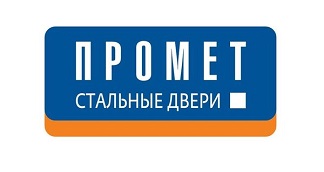 ПРОМЕТ