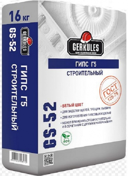 Уценка Гипс Г-5 Геркулес 16кг  GS-52 (90)