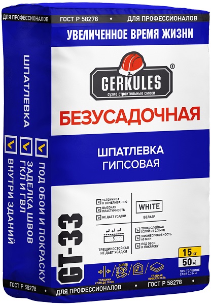 Шпаклевка гипсовая Безусадочная Геркулес GT-33 15кг (72) 