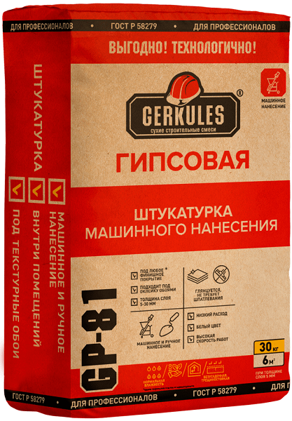 Уценка Штукатурка гипсовая для ручного и маш. нанесения Геркулес GP-81 30кг (40) 