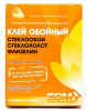 Клей обойный SDM для стеклообоев и стеклохолстов 200 г.  1/22