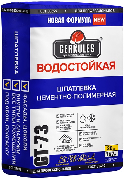 Шпаклевка полимерная водостойкая для внутр/наруж. работ Геркулес GТ-73 20 кг (72) 