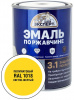 Эмаль 3в1 по ржавчине ЭКСПЕРТ полуматовая светло-желтая RAL1018 (0,8кг; 6шт) 