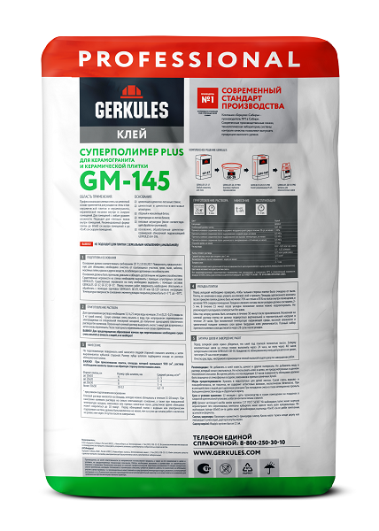 Клей Суперполимер Геркулес GM-145 PLUS PRO, 25кг (56)