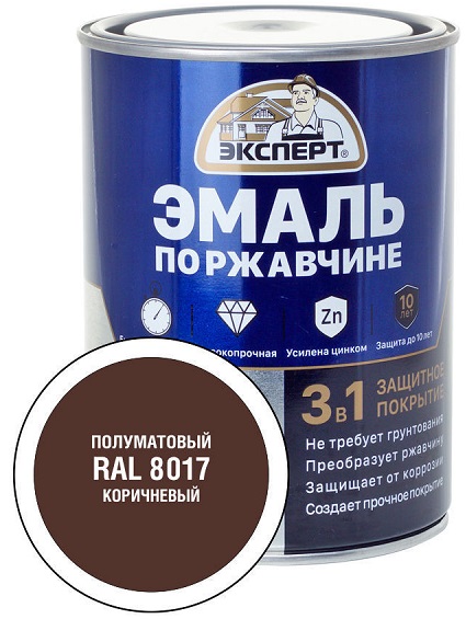Эмаль 3в1 по ржавчине ЭКСПЕРТ полуматовая коричневая RAL8017 (0,8кг; 6шт)