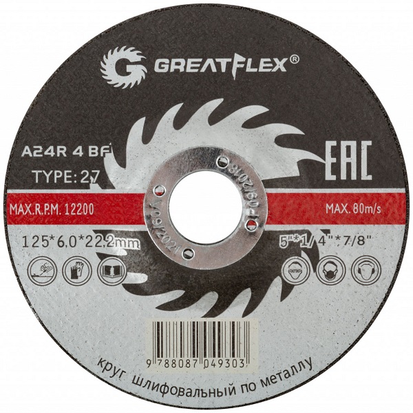 Круг шлифовальный по металлу 125х6,0х22мм Т27 Greatflex