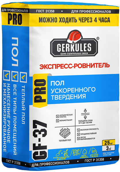 Экспресс-ровнитель для пола Геркулес GF-37 25кг, (56)