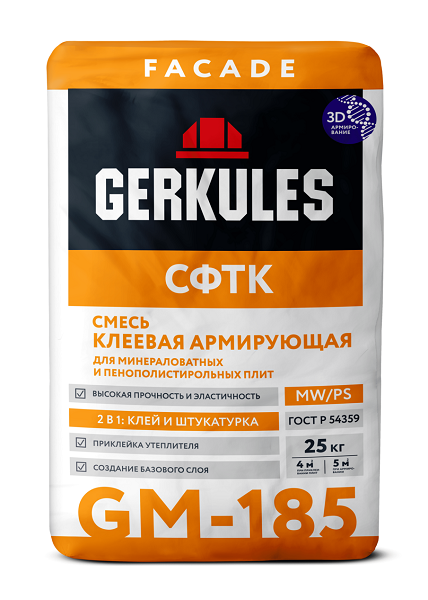 Клеевая армирующая смесь Геркулес GM-185 25 кг  (56) 