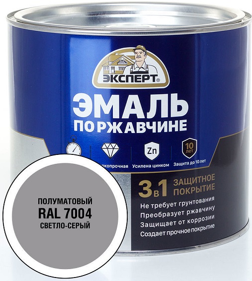Эмаль 3в1 по ржавчине ЭКСПЕРТ полуматовая светло-серая RAL7004 (1,8кг; 6шт) 
